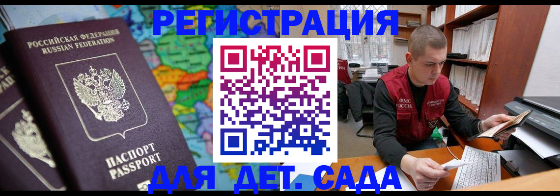 временная регистрация адрес в Салавате