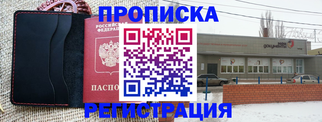 прописка для кредита в Салавате